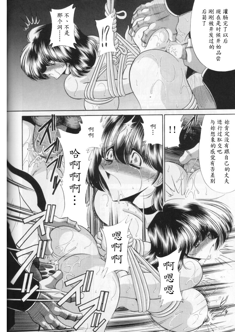 (CR27) [Circle Taihei-Tengoku (Horikawa Gorou)] Dai Ichi Kan [Chinese] [魔劍个人汉化] page 48 full