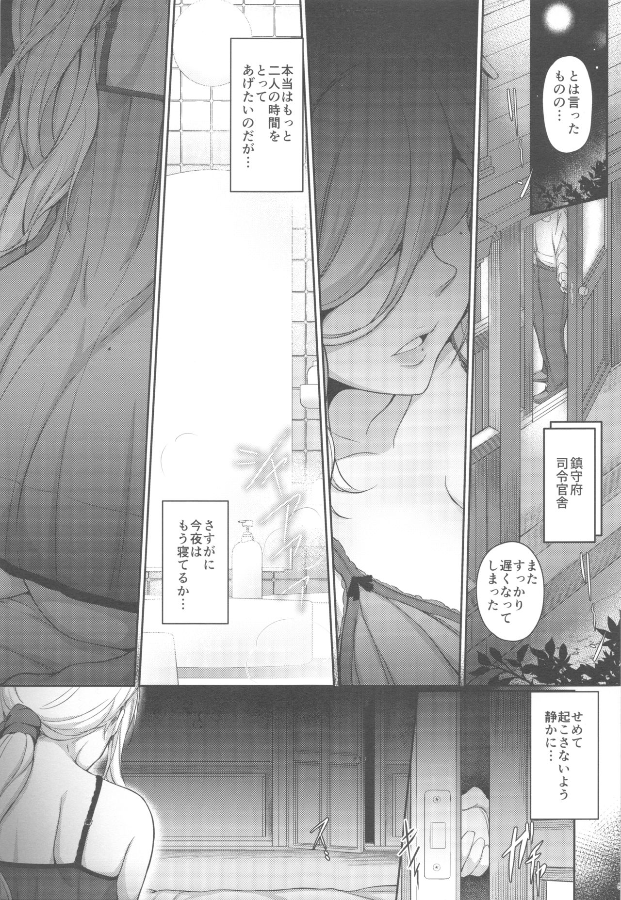 (C96) [OSTEREi (O)] RICHELIEU MON AMOUR Plat (Kantai Collection -KanColle-) page 4 full
