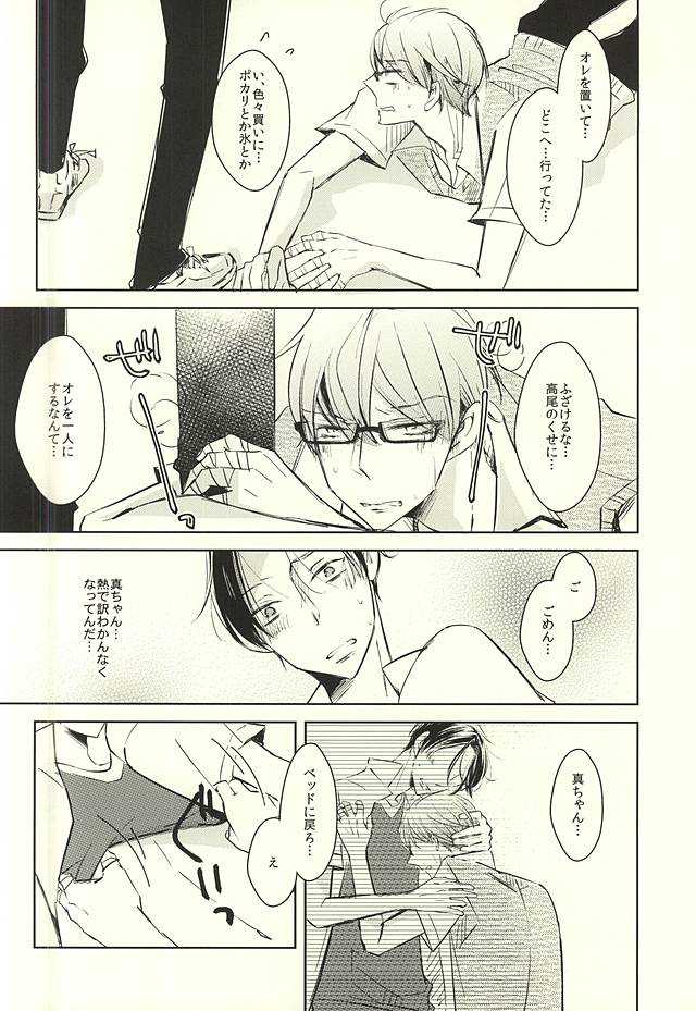 (DC RETURNS 7) [100%PURE (Kanagawa Jun)] return gift (Kuroko no Basuke) page 9 full