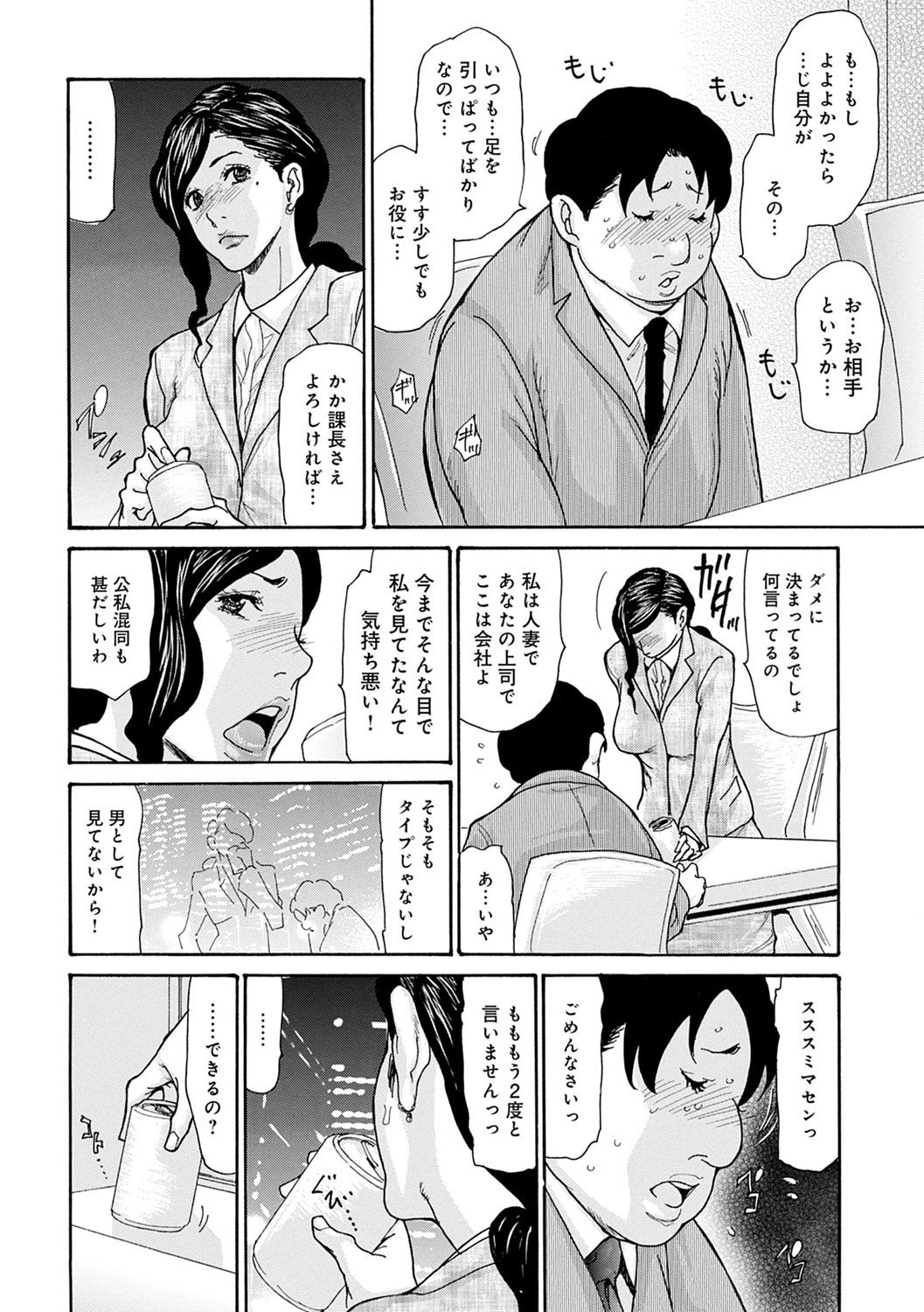 [Aoi Hitori] OL Tsuma Kouryakuhou [Digital] page 161 full