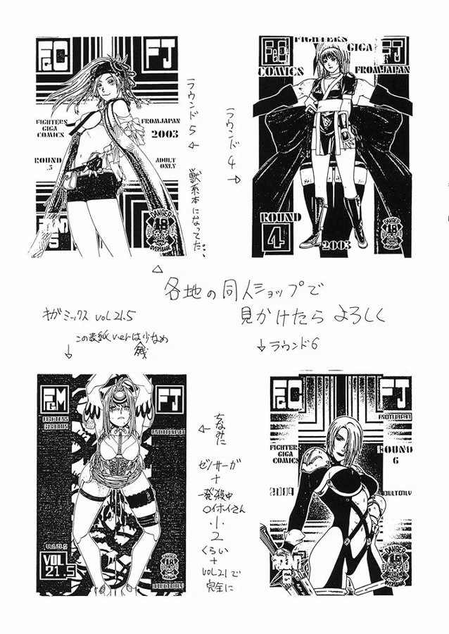 (C66) [From Japan (Aki Kyouma)] FIGHTERS GIGAMIX FGM Vol.22 (Final Fantasy X-2) page 34 full