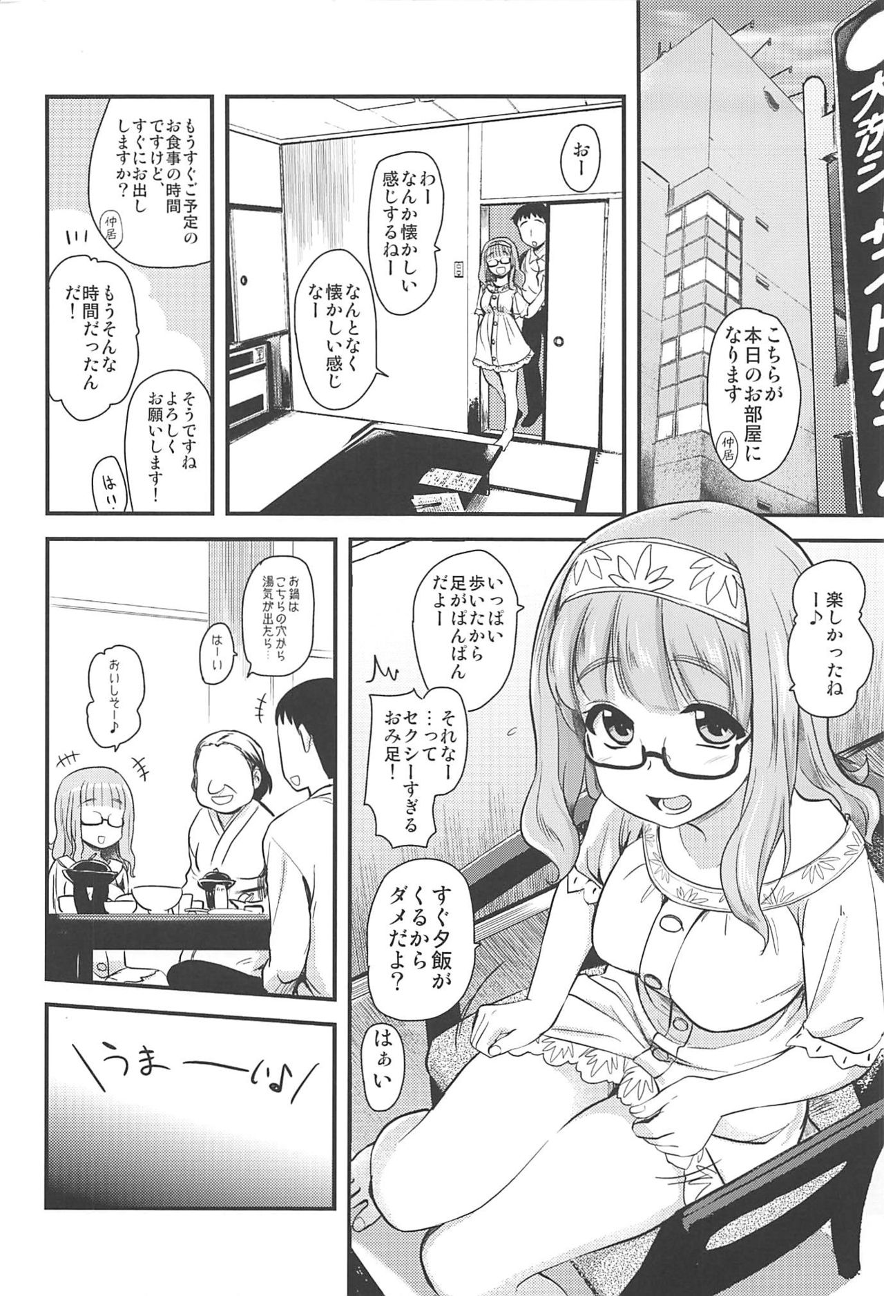 (COMIC1☆11) [Shin Hijiridou Honpo (Hijiri Tsukasa)] Takebe Saori-chan toiu Kanojo to Ooarai Date de Ippaku suru Hanashi. (Girls und Panzer) page 5 full