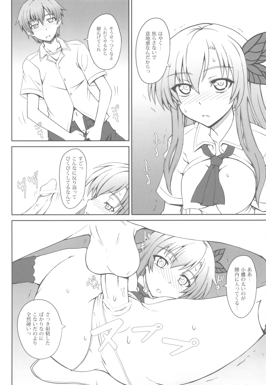 (C81) [i.r.o.Zi (Mutsuki Ginji, Aoi Shinji)] Nikujiru Rika Jikken (Boku wa Tomodachi ga Sukunai) page 11 full