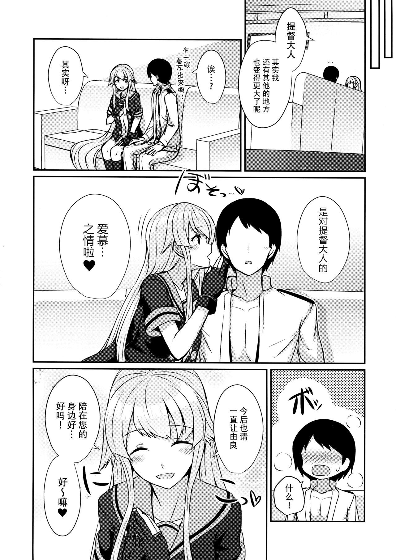 (Houraigekisen! Yo-i! 38Senme) [L5EX (Kamelie)] Yurameku Omoi (Kantai Collection -KanColle-) [Chinese] [脸肿汉化组] page 16 full