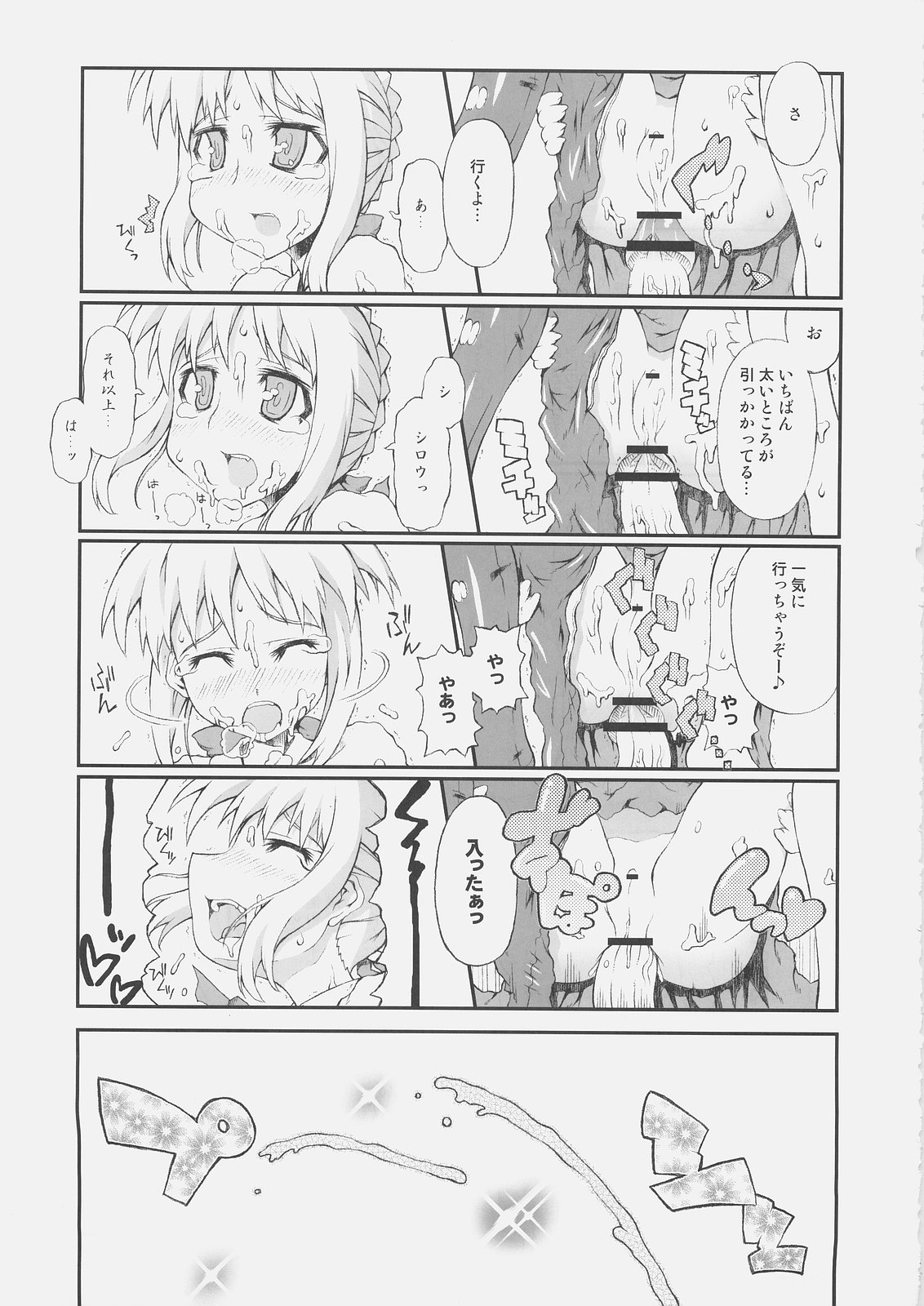 (C69) [Helmet ga Naosemasen (Oide Chousuke, Shiroo)] Cornwall no Motto! Harapekoi no Shishi (Fate/stay night) page 16 full