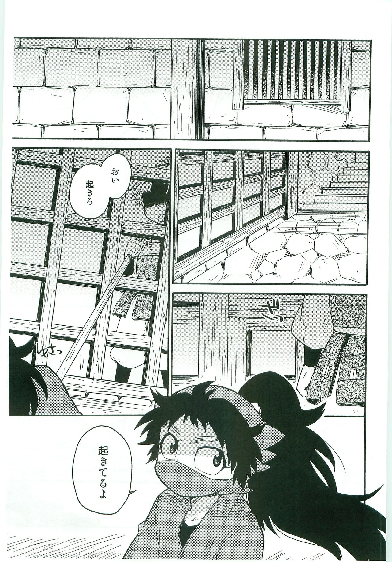 (C82) [Rikka] Icha Icha Chu Chu Shiteru dake! (Rakudai Ninja Rantarou) page 4 full