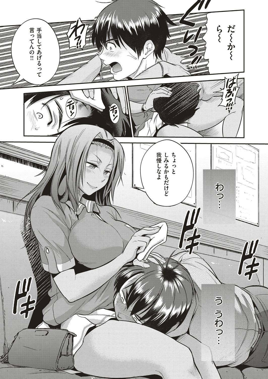 DISTANCE-Joshi Lacu! - Girls Lacrosse Club ~2 Years Later~ Ch.4 [Japanese] page 3 full