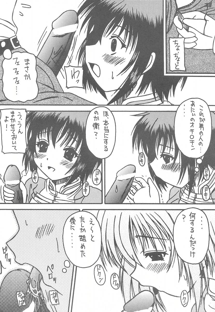 [Asanoya (Kittsu, PuP)] Sister Mill (Sister Princess) page 29 full