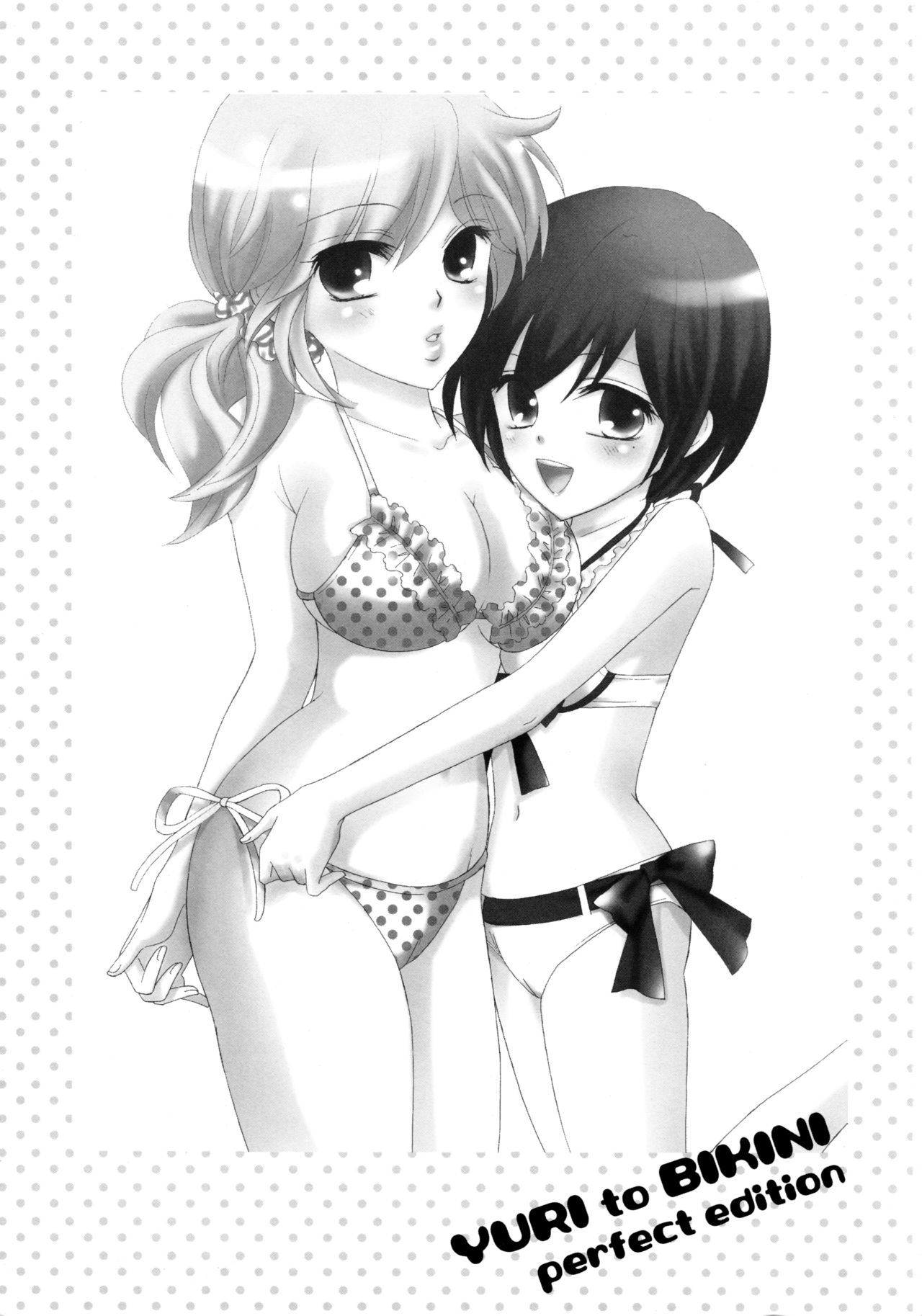 (C82) [a pear tree (Fujikawa Riko)] Yuri to Bikini (Kanzenban) page 3 full