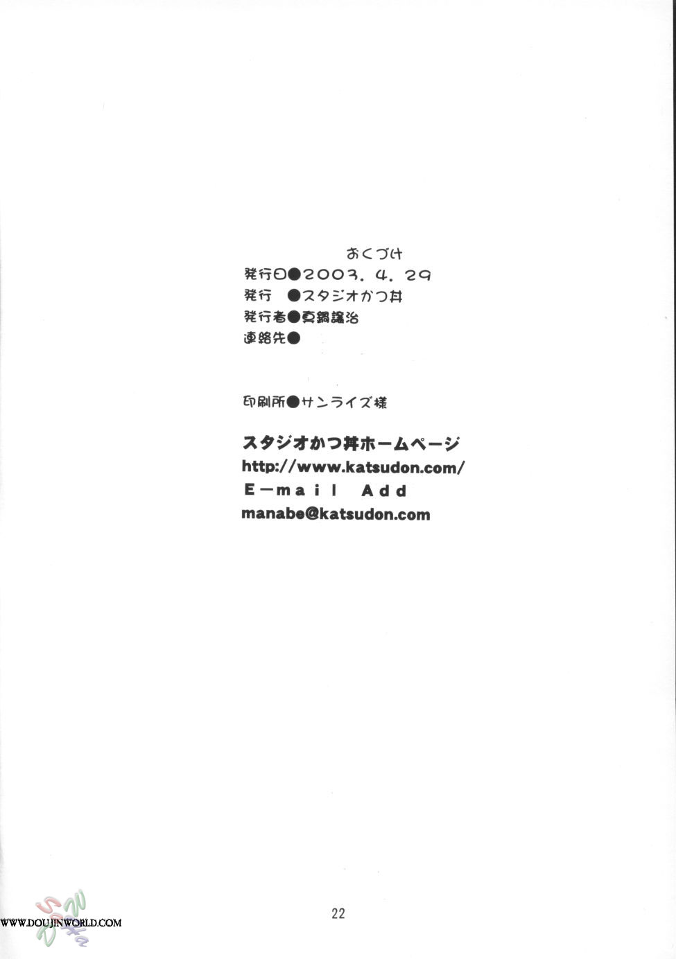 (CR33) [Studio Katsudon (Manabe Jouji)] .hack//extra (.hack//Tasogare No Udewa Densetsu) [English] page 21 full