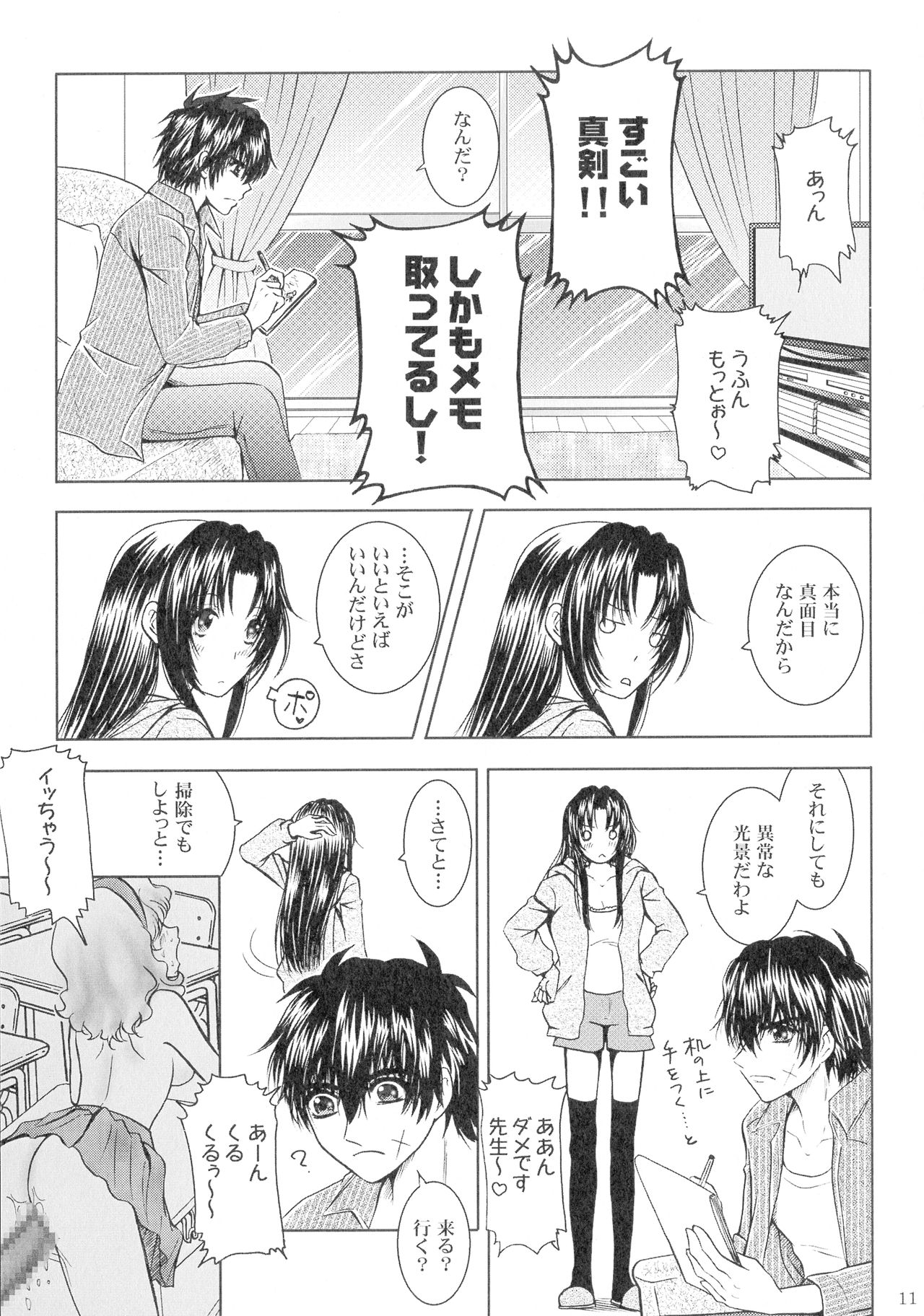 (C94) [Honey Pharmacy (Fukami Ryou)] SEXY PANIC Sairoku-shuu VOL.3 (Full Metal Panic!) page 11 full