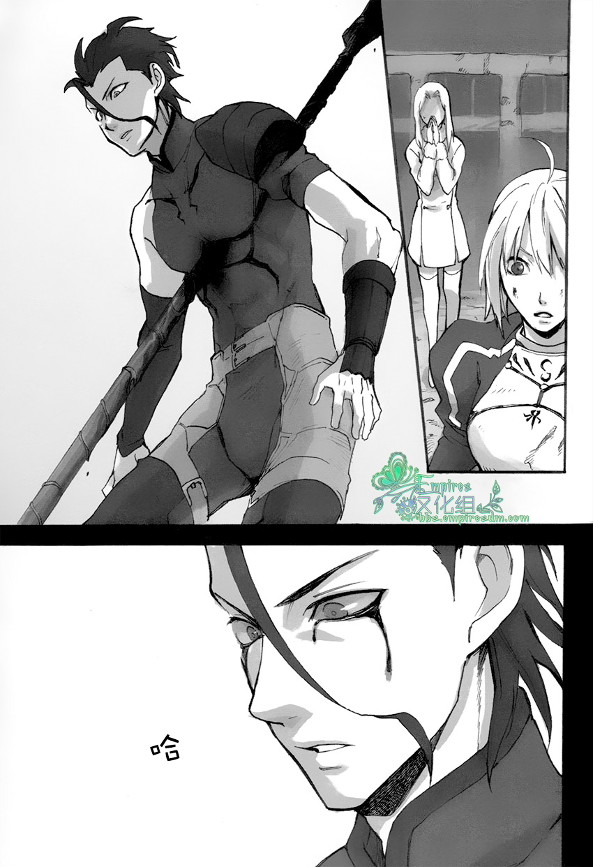 [左文字門侍] 來吧，我所承認的最後的東西 [CHN][Empires汉化组] (Fate/zero) page 22 full