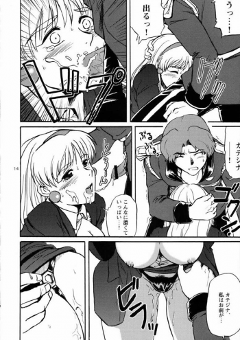 [Koutatsu Dennou Koushi] Nemuranaide... Kyouki no Shisha wa Ga ni Kuru (Kidou Senshi Victory Gundam / Mobile Suit Victory Gundam) - page 13