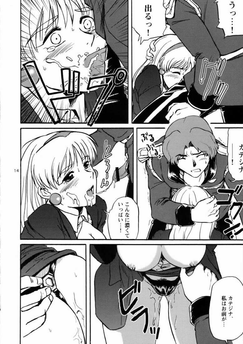 [Koutatsu Dennou Koushi] Nemuranaide... Kyouki no Shisha wa Ga ni Kuru (Kidou Senshi Victory Gundam / Mobile Suit Victory Gundam) page 13 full