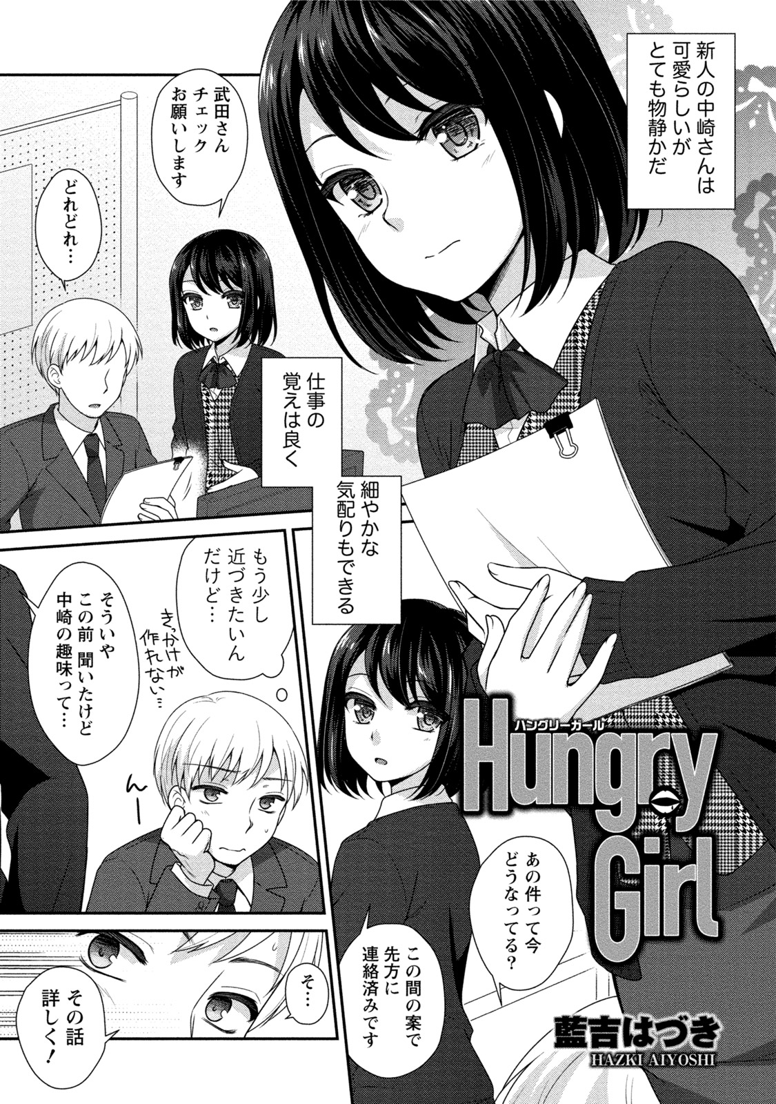 [Anthology] Hatsujou Musume no Onedari Shin Seikatsu [Digital] page 42 full