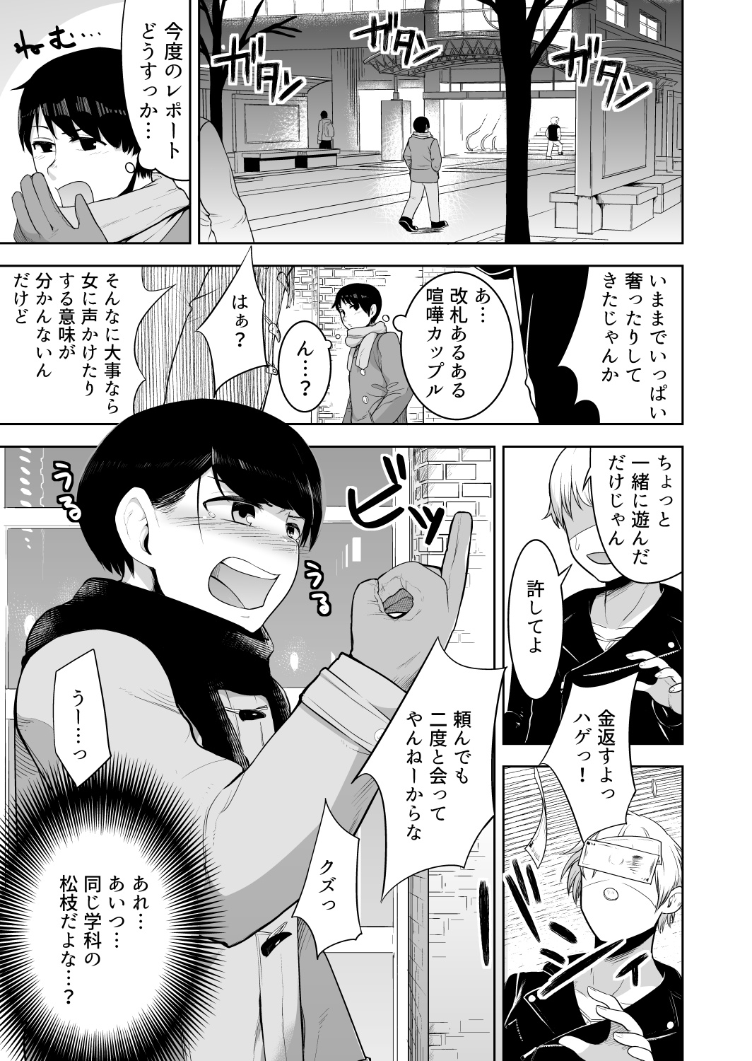 [Acbin's (Acbin's)] Mystical [Digital] page 2 full