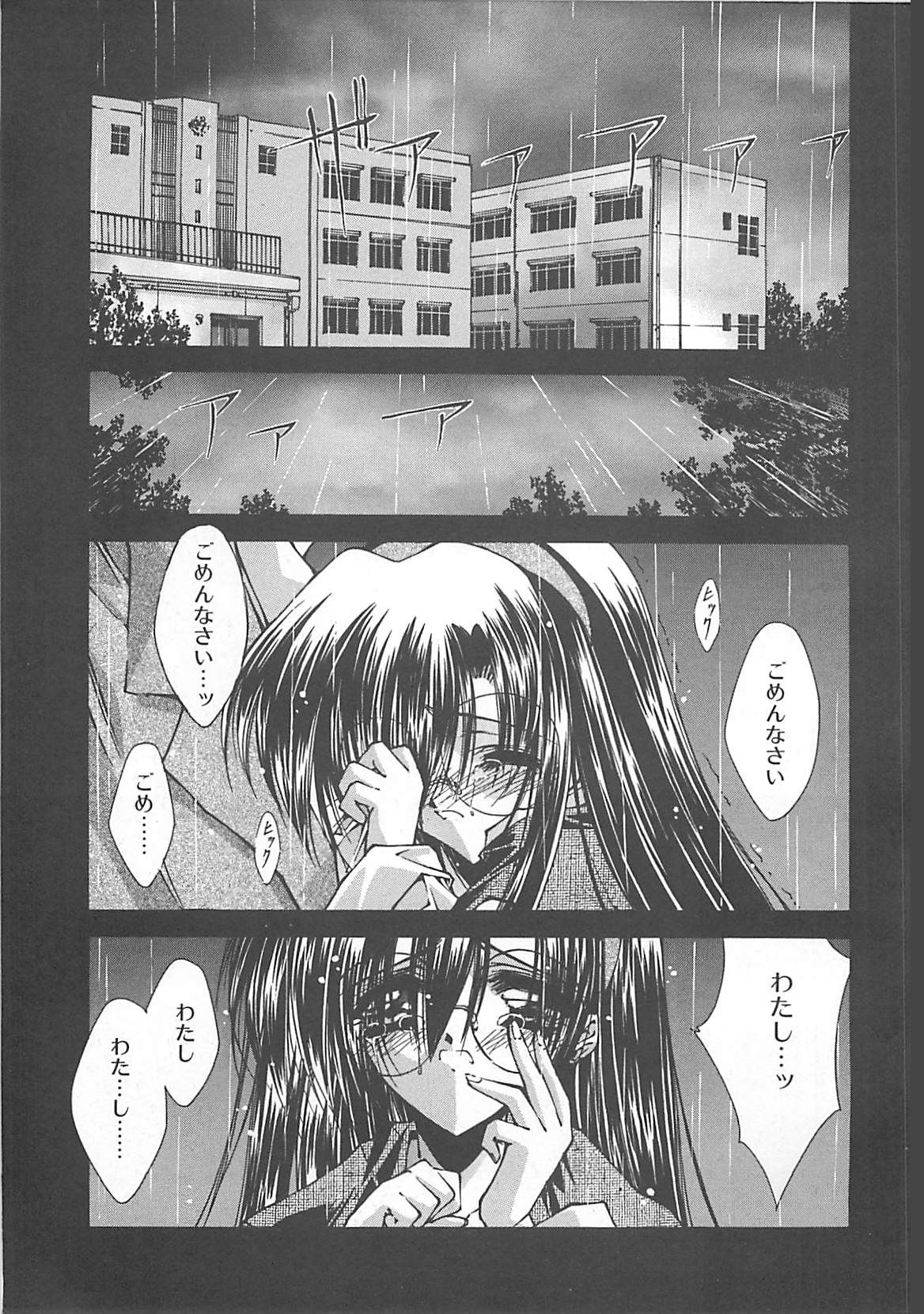[Serizawa Katsumi] Kanon page 9 full
