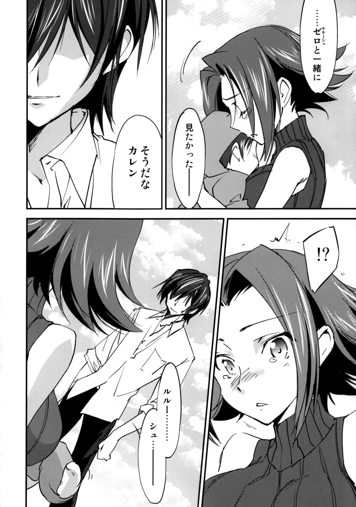 (C86) [Homura's R Comics (Yuuki Homura)] Bridal Kallen (Code Geass) page 7 full