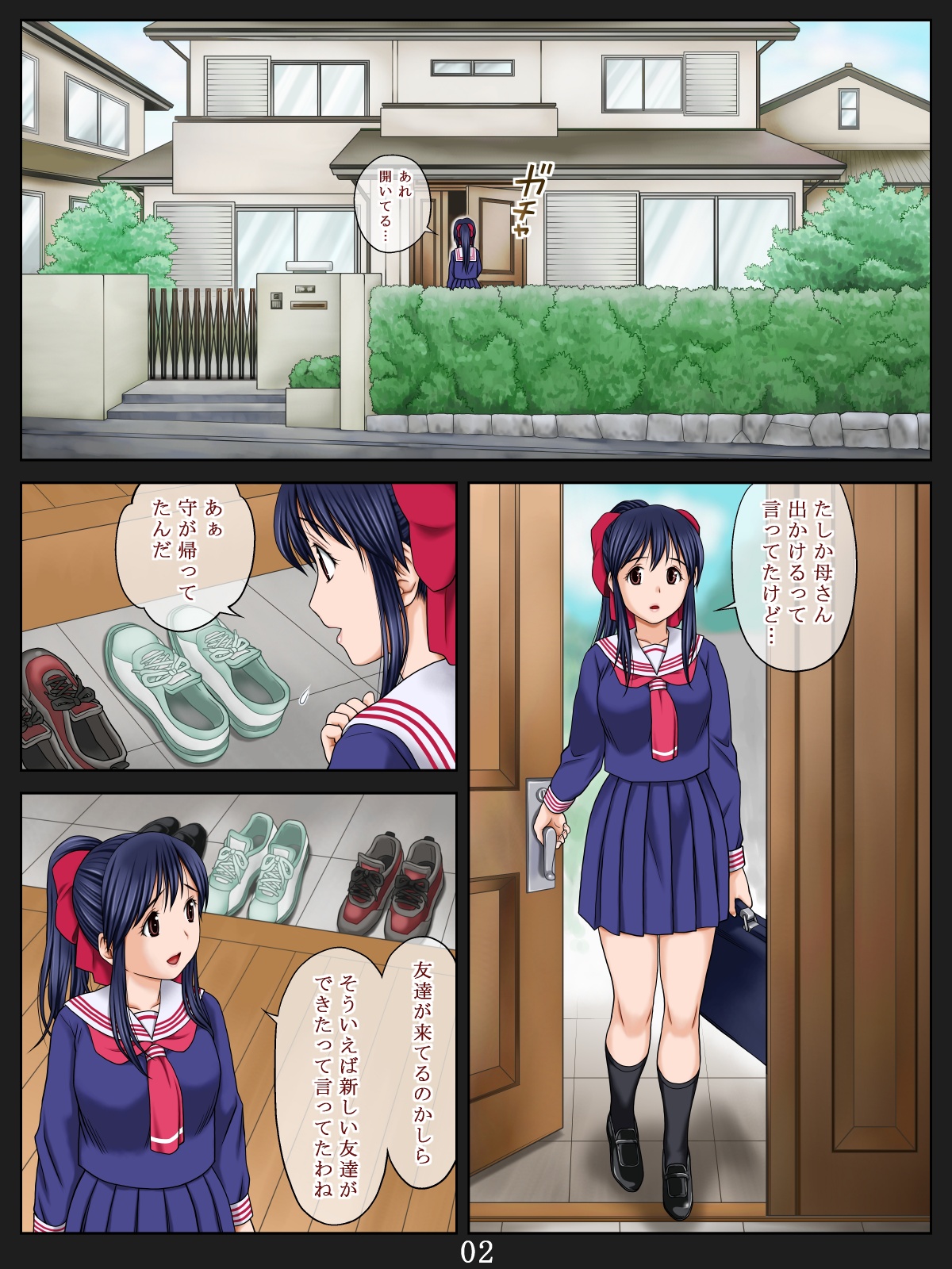 [Atori Akinao (Atori K)] Ane DVD (Rewrite) page 7 full