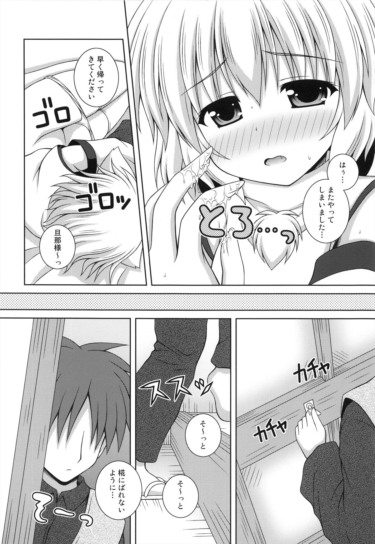 (Reitaisai 10) [Im (Nagana Sayui)] Wan wo wan Okaerinasai (Touhou Project) page 6 full