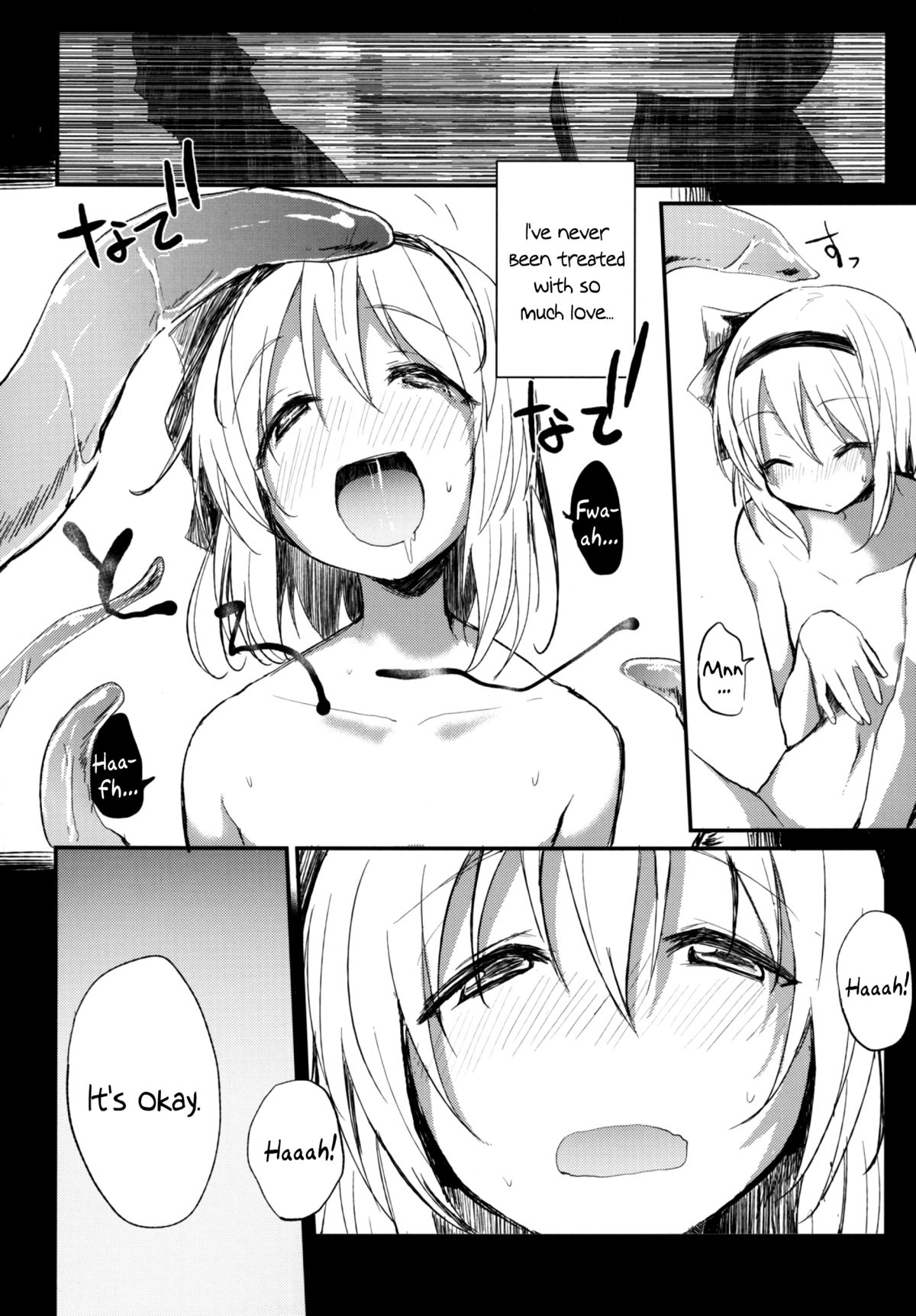 (C82) [100yenMoFA (Mirino)] Myonshoku | Myontancles (Touhou Project) [English] {KirbyDances} page 12 full