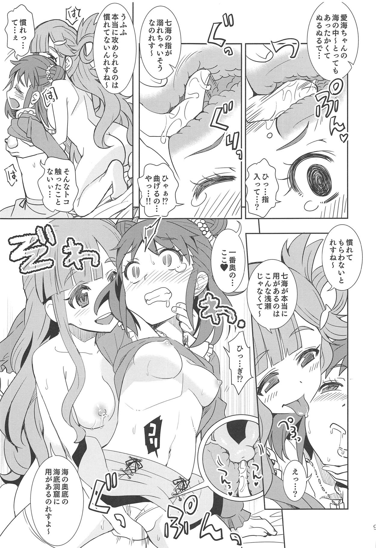 (C95) [Nekousa Pudding (Ra-men)] Nanami no Shiawase, Oyama no Shiawase. (THE IDOLM@STER CINDERELLA GIRLS) page 8 full