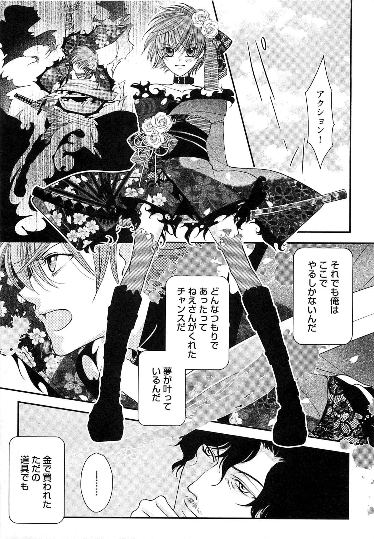 [Narcisse Noir] Momoiro Tenshi page 190 full