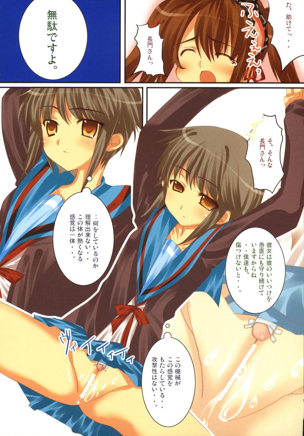 (SC32) [Petite*Cerisier (Sakura*Sakura)] Suzumiya Haruhi no Souzou (The Melancholy of Haruhi Suzumiya) page 9 full