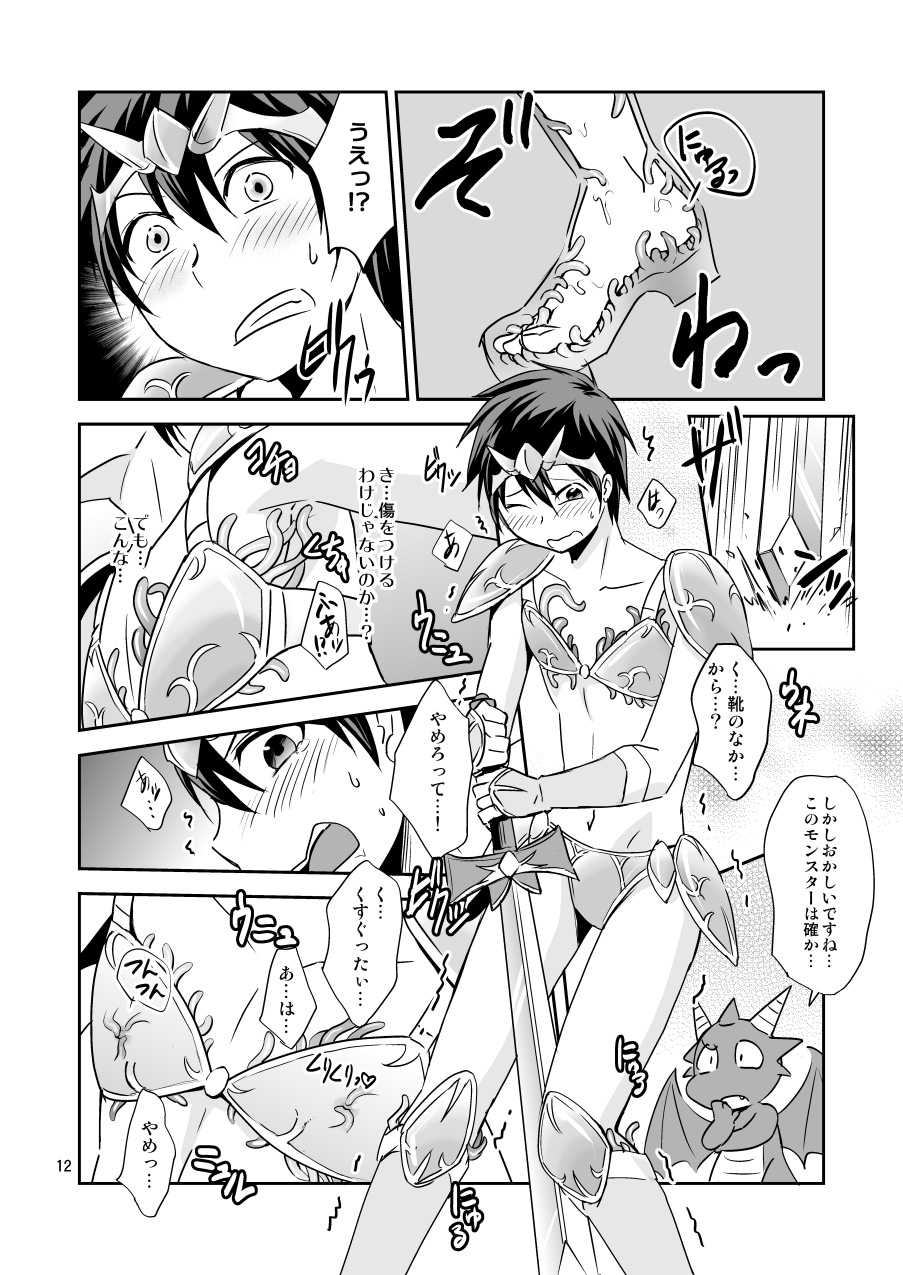 [ponkotsu-ki (Waka)] Ore no Bikini Armor no Naka ga Hen desu! [Digital] page 11 full