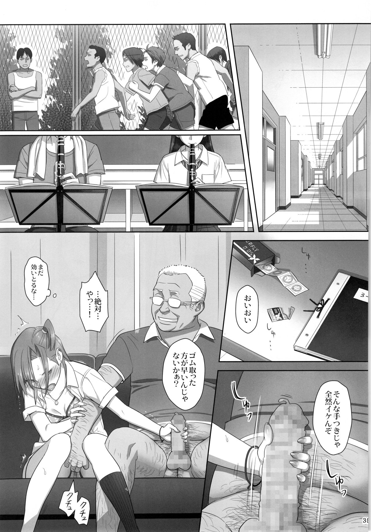 (C91) Hito no Fundoshi (Yukiyoshi Mamizu) Kaki Hoshuu Soushuuhen 1 6+ page ...