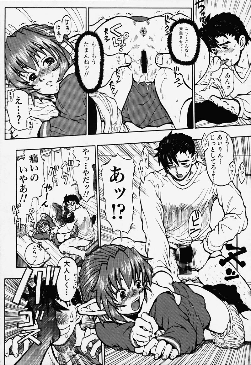 Elf Ears page 17 full