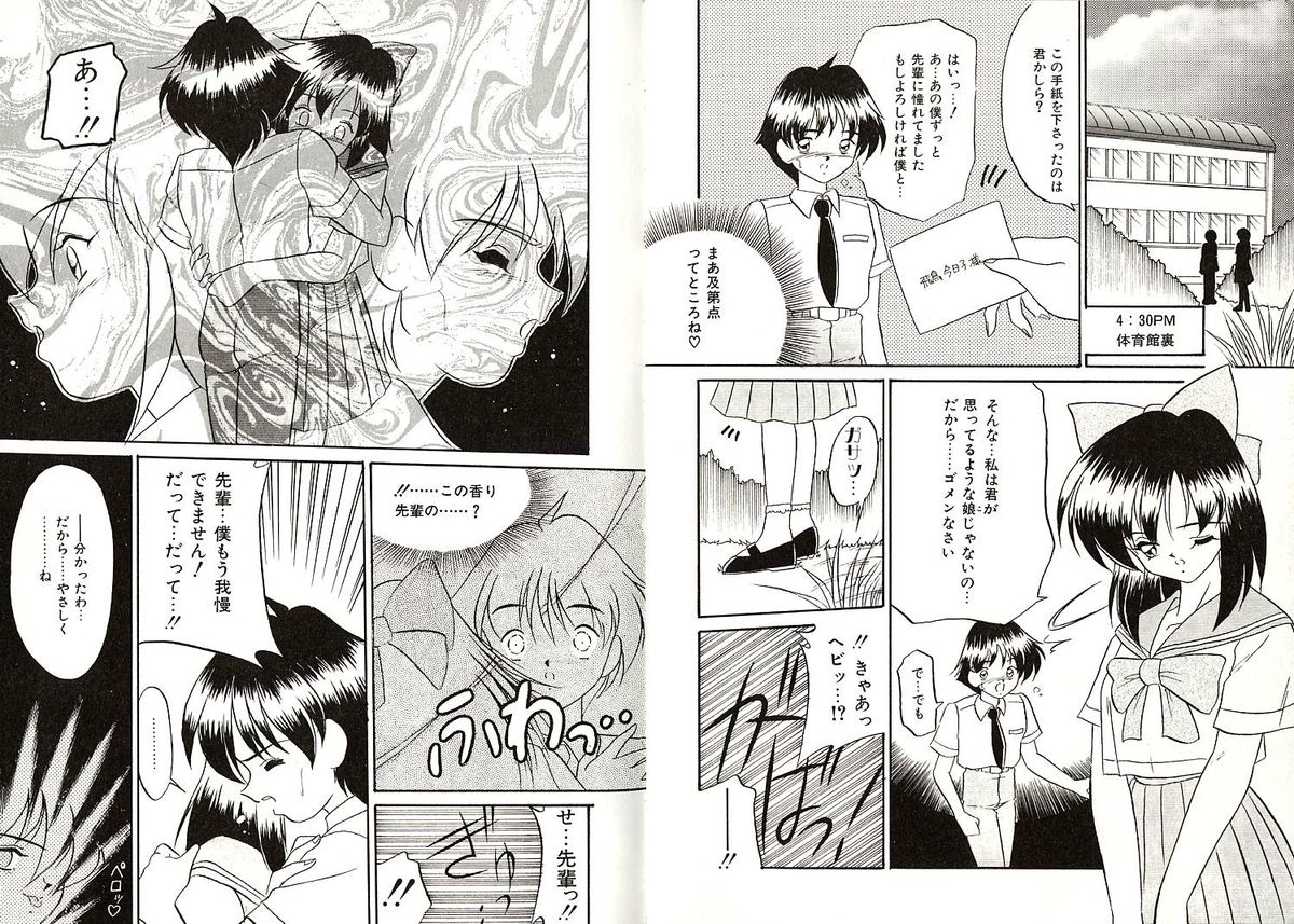 [Okuma Masami] Telephone Number 1919 page 29 full