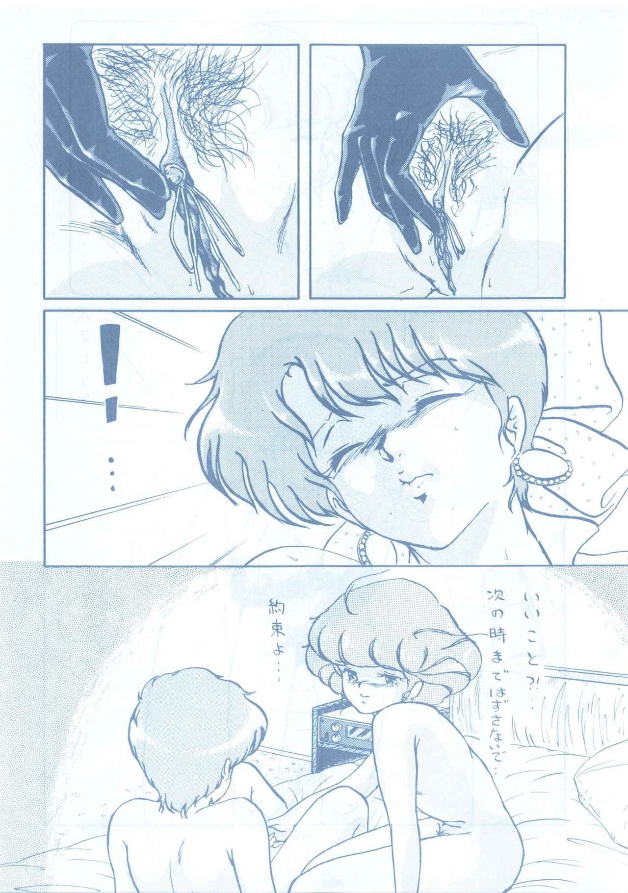 [ALPS (Various)] LOOK OUT 13 (Various) page 35 full