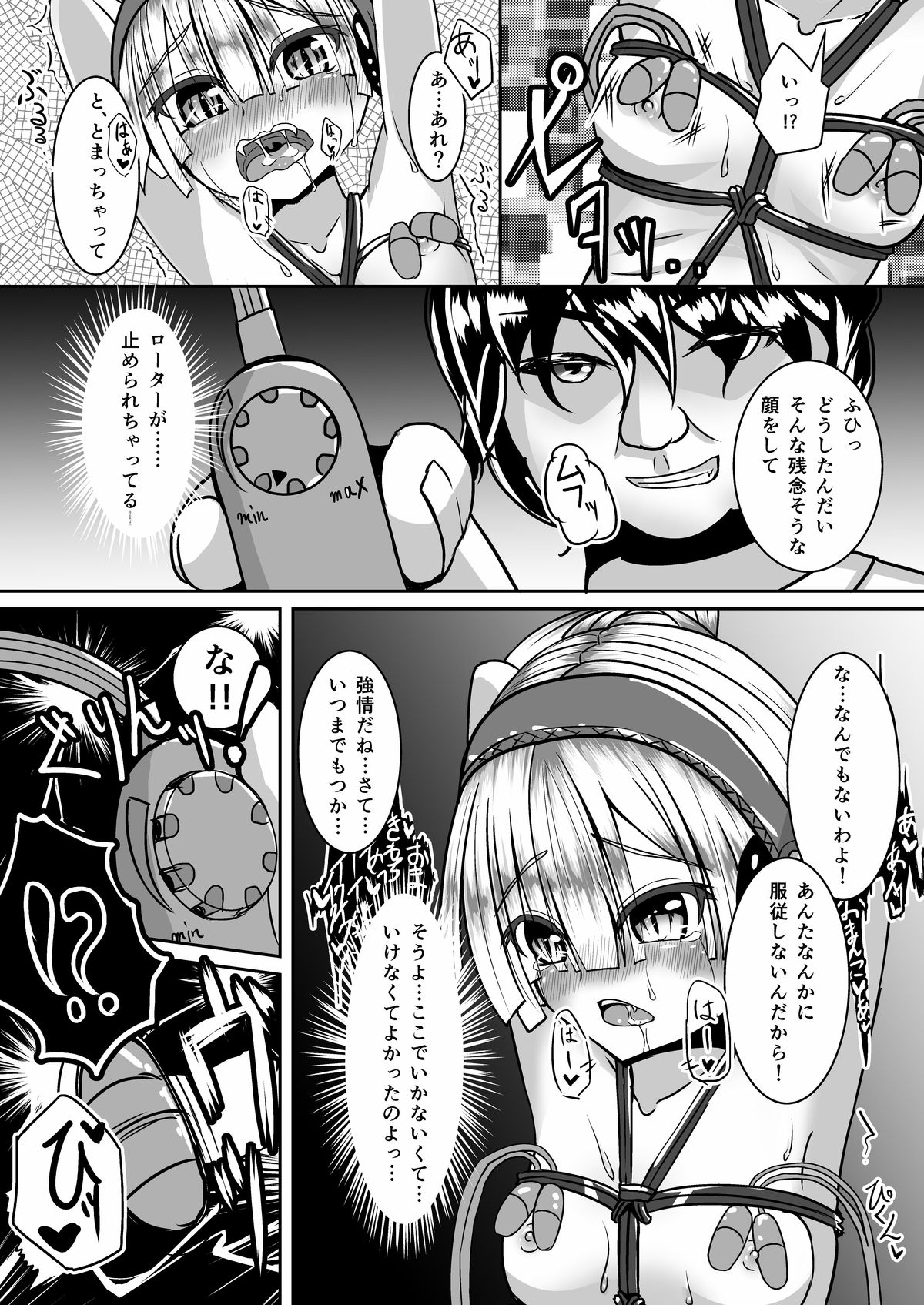 [CVL Launching Pad (Gyony)] Kakusei Harlotry Vampire [Digital] page 8 full