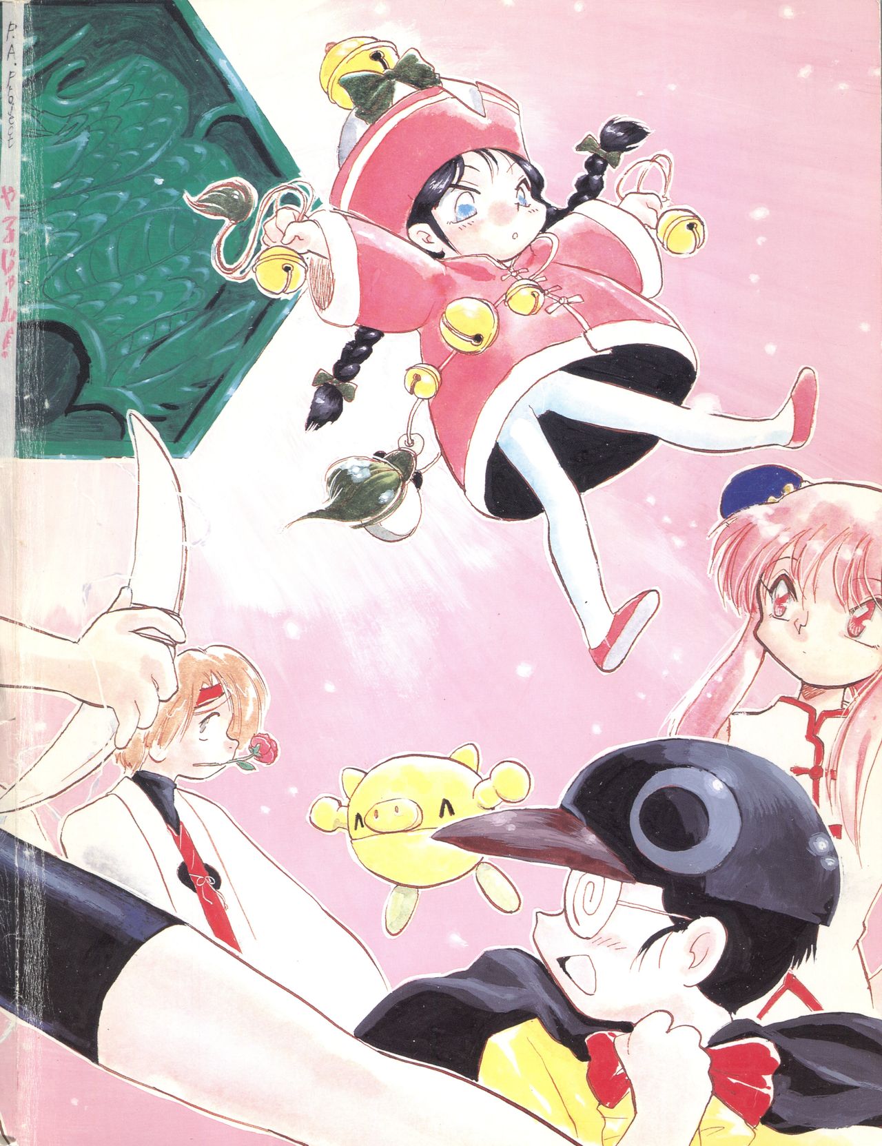 [P.A. Project (Various)] Yarujan! (Tobe! Isami) page 77 full