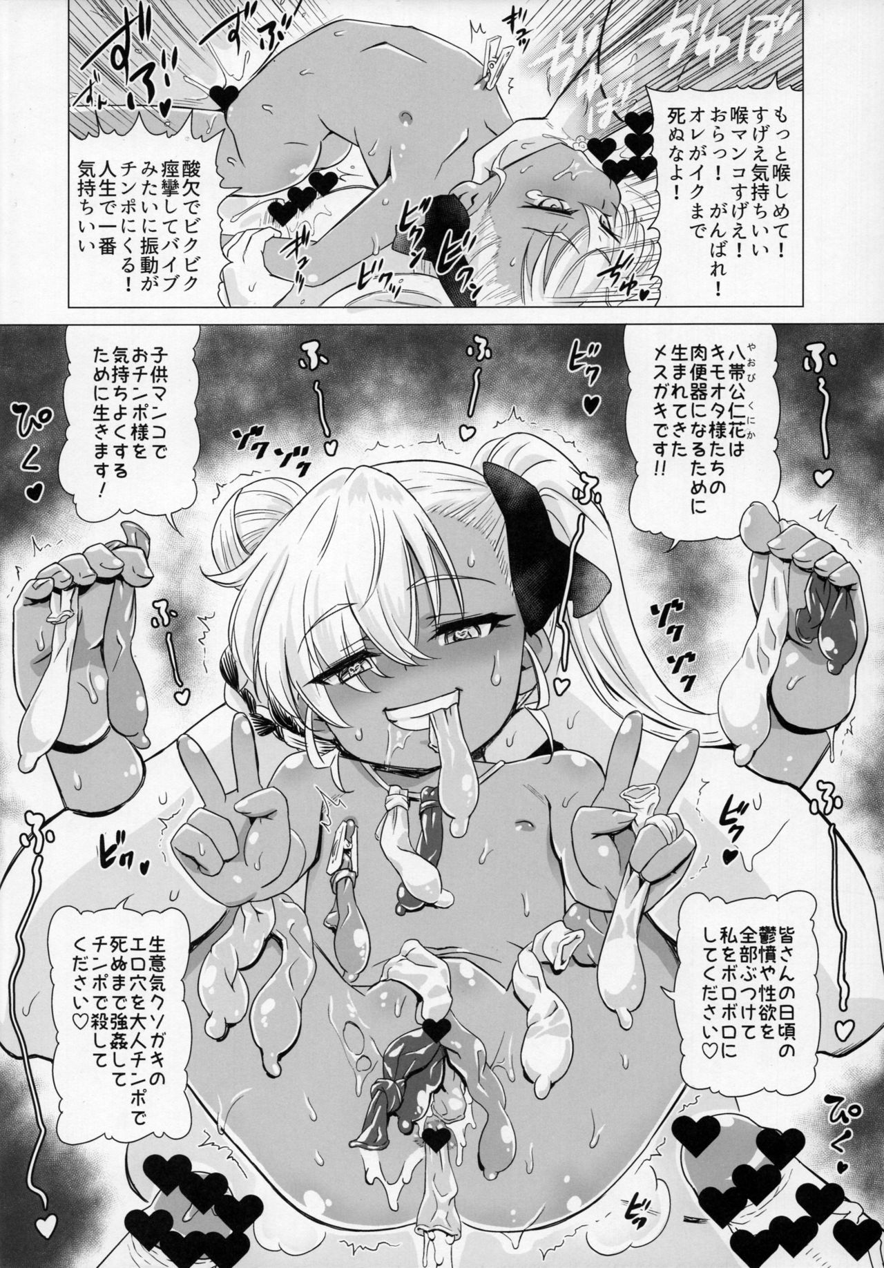 (C93) [Hanyan. (Nekomimi Kanon)] Maso Loli Bitch page 29 full