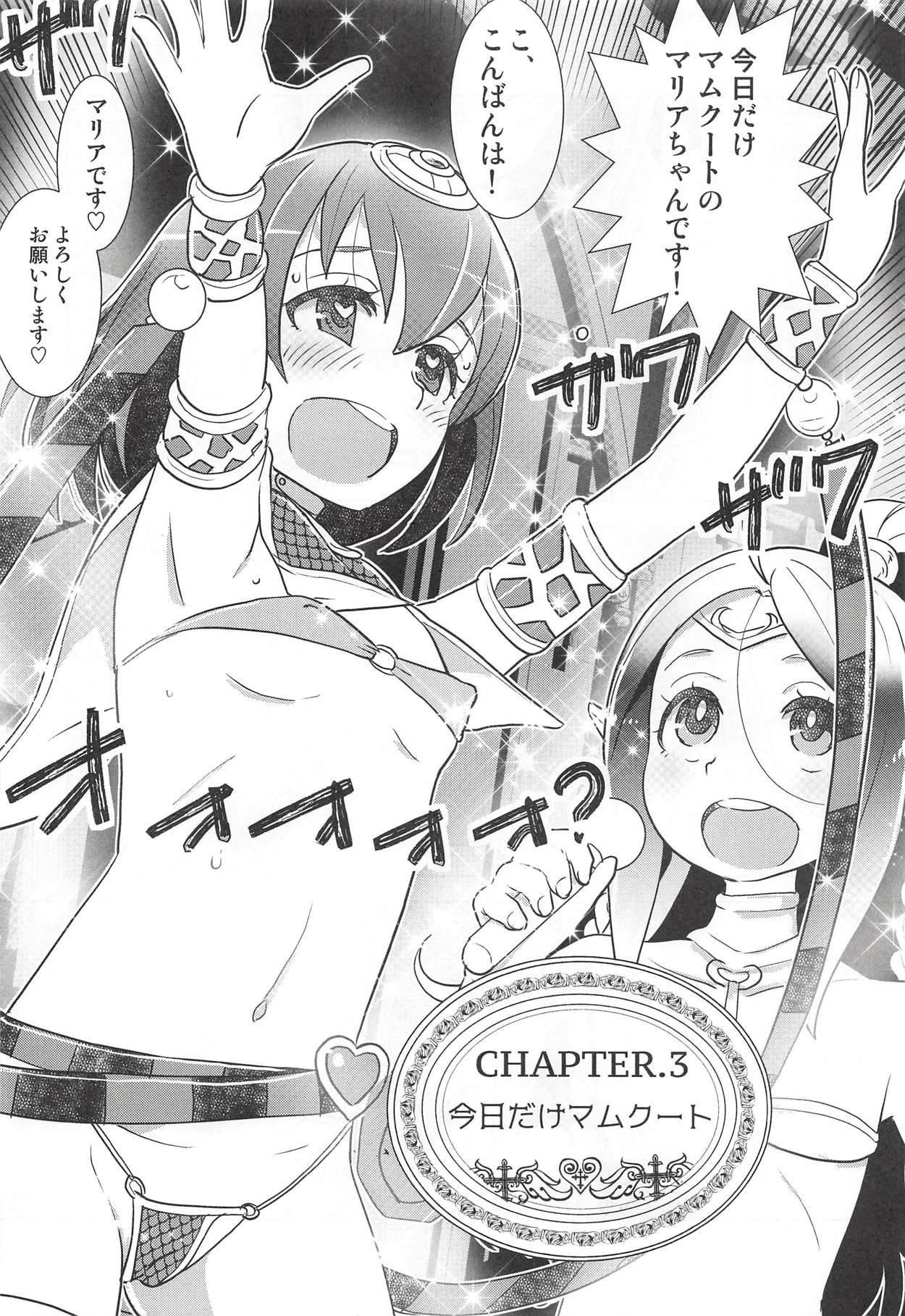 (C94) [Sasaki Muu Shouten (Sasaki Muu)] Mamkute Kyoudan no Shanikusai (Fire Emblem Heroes) page 37 full