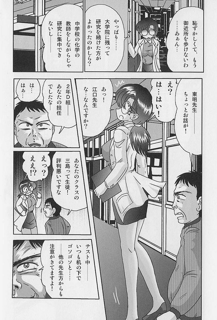 [Kamitou Masaki] Toumei Jokyoushi Yukino Invisible page 14 full