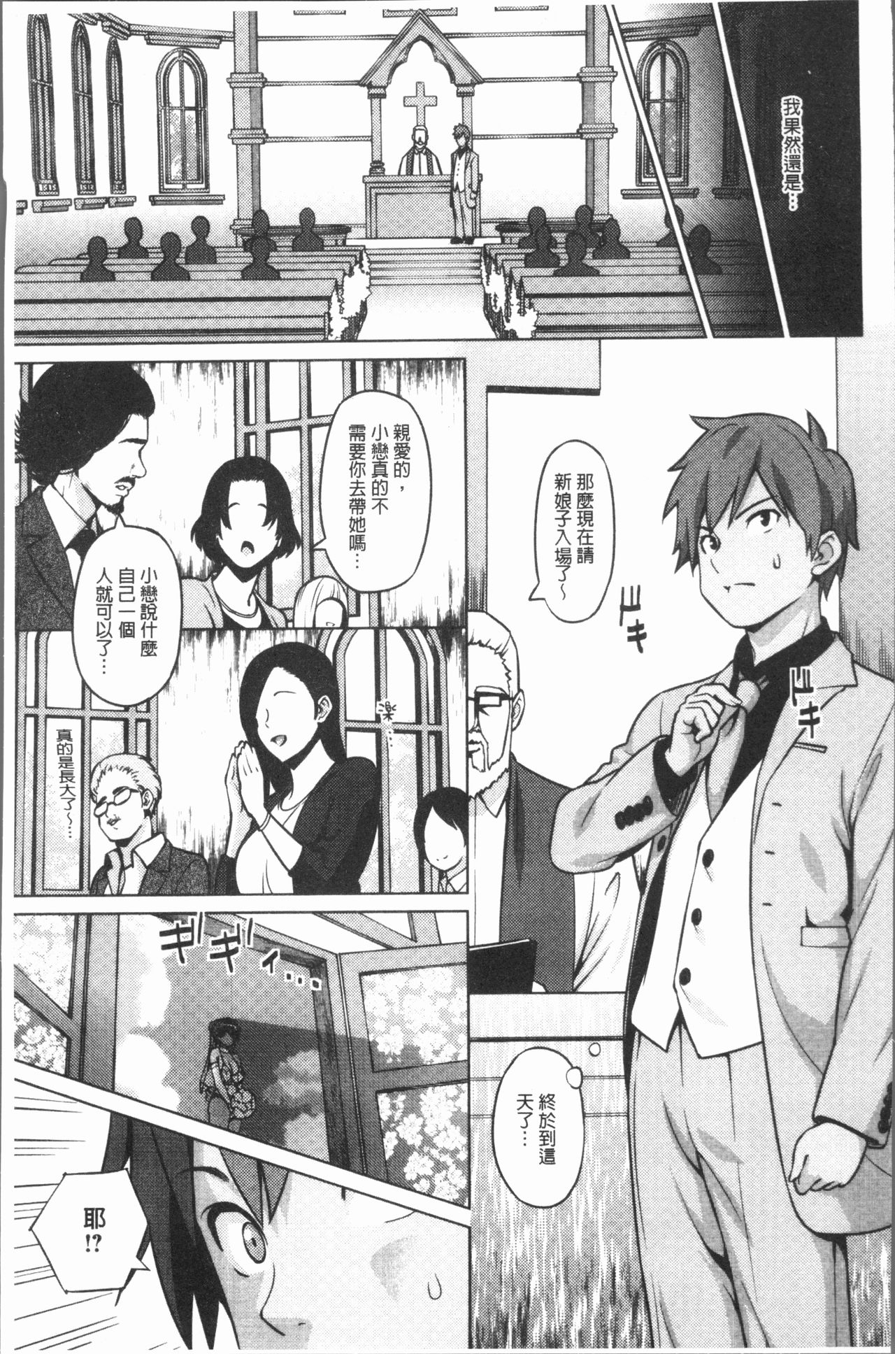 [Sanagi Torajirou] Risky Play | 淫猥大膽♥性遊戲 [Chinese] page 50 full