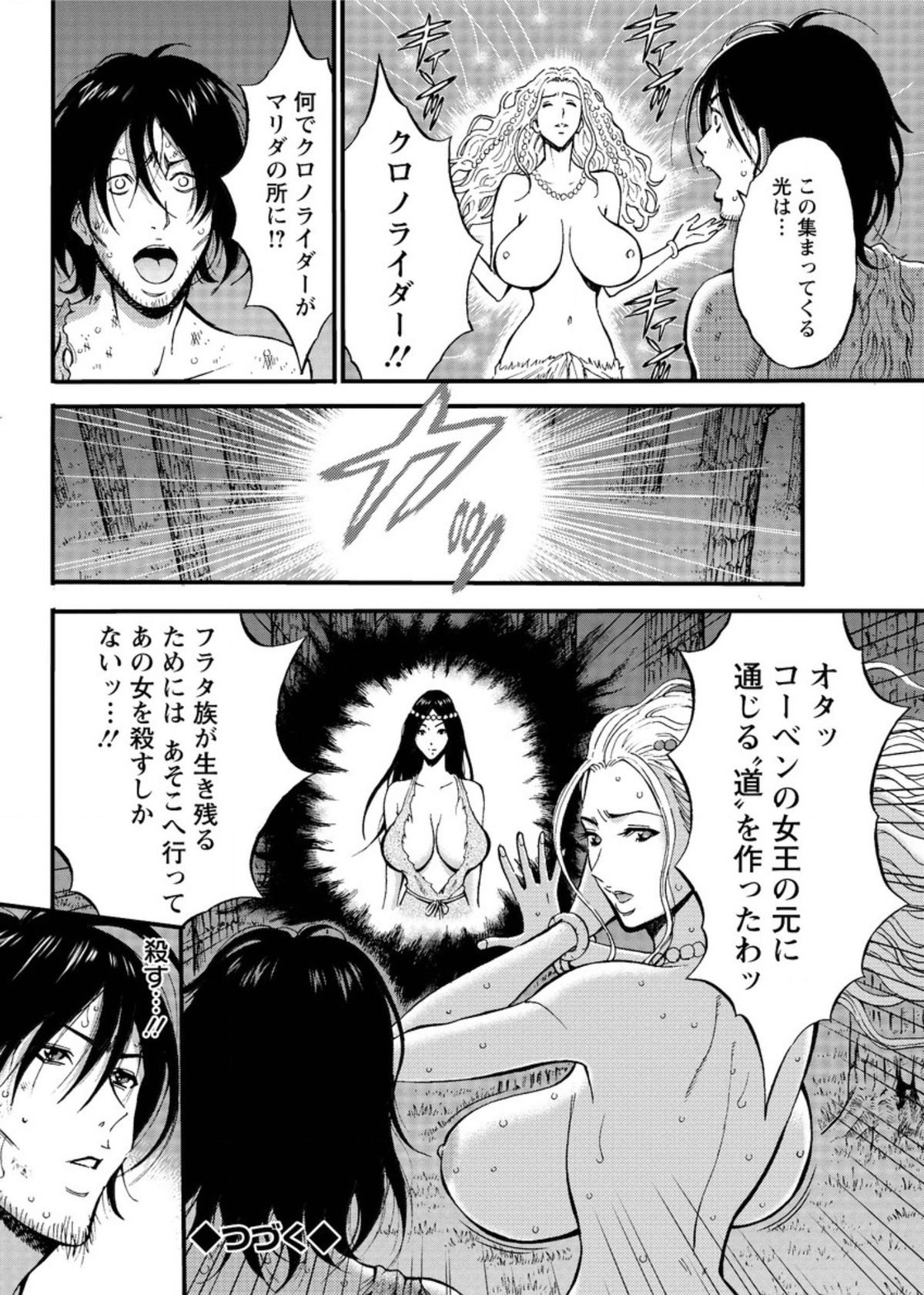 [Nagashima Chousuke] Kigenzen 10000 Nen no Ota Ch. 24 (Action Pizazz DX 2015-11) page 18 full