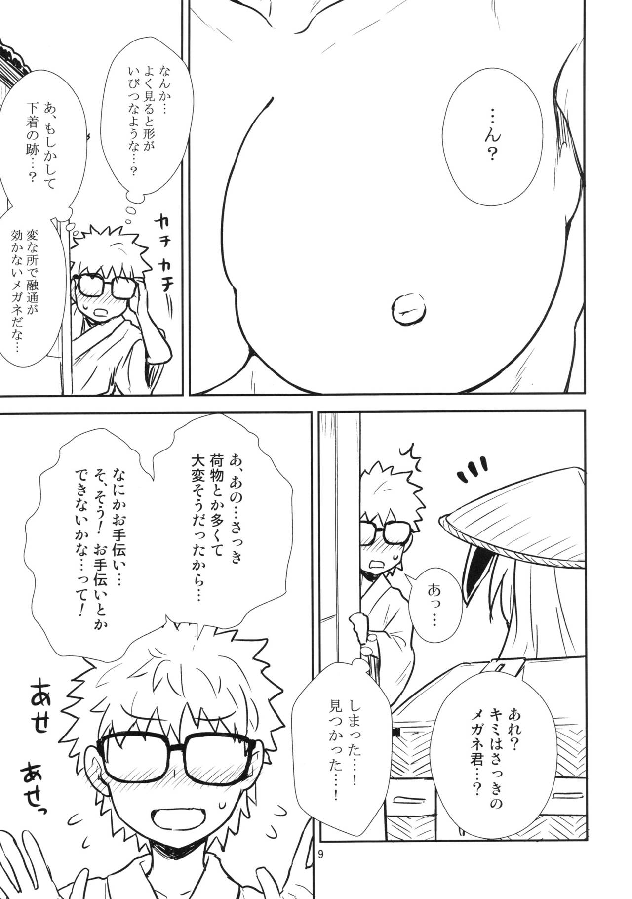 (Shuuki Reitaisai 3) [110-GROOVE (Itou Yuuji)] Reisen-san vs Toushi Megane (Touhou Project) page 9 full