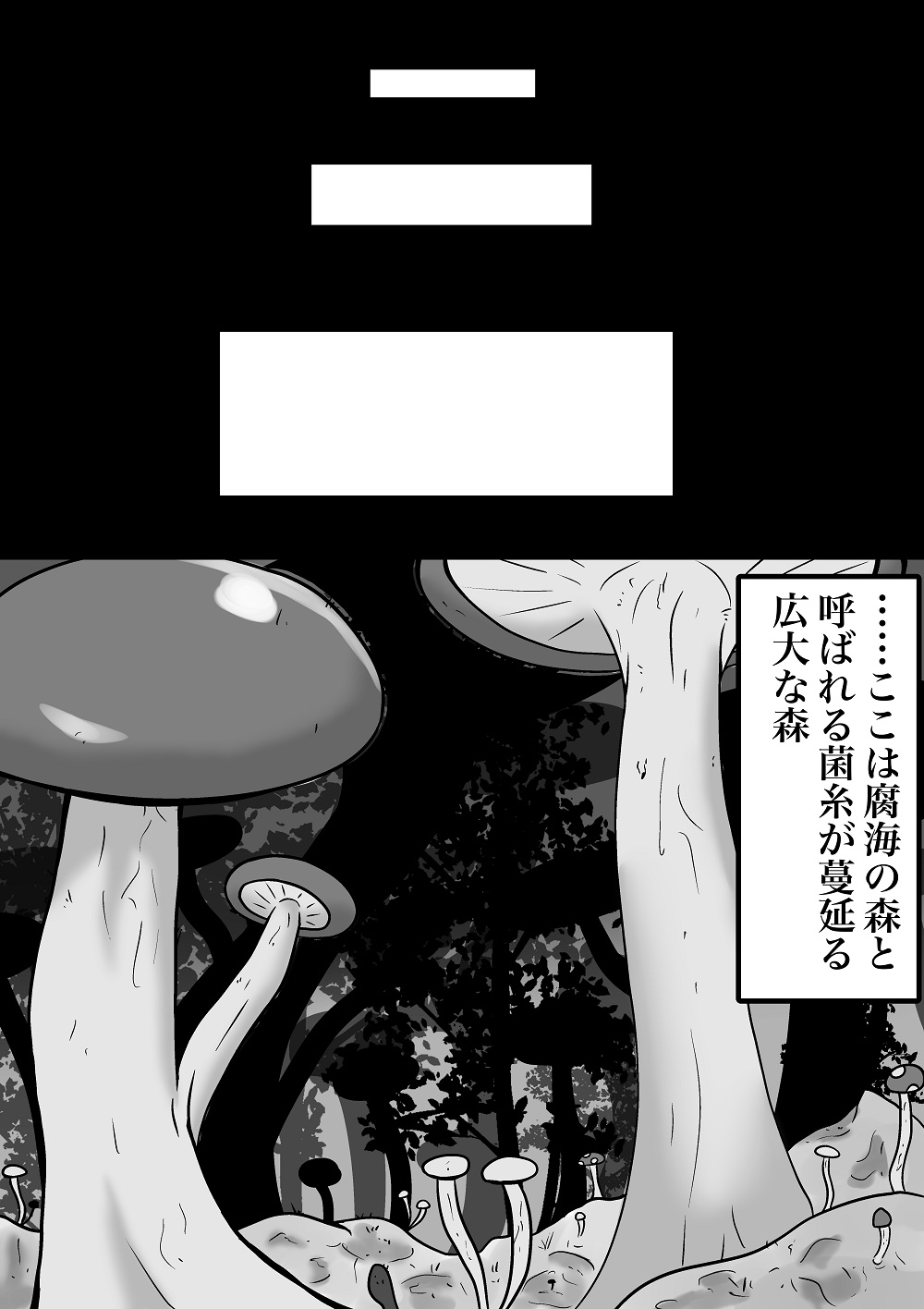 [Like] 菌床堕ちの白夜ちゃん page 5 full