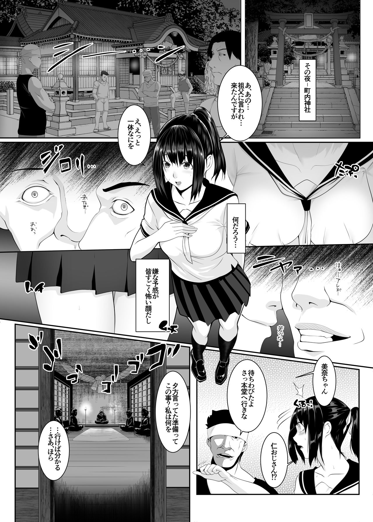 [BIG (big.g)] Haramase no Shima ~Otome wa Kotou de Haramibara ni Naru~ [Digital] page 4 full