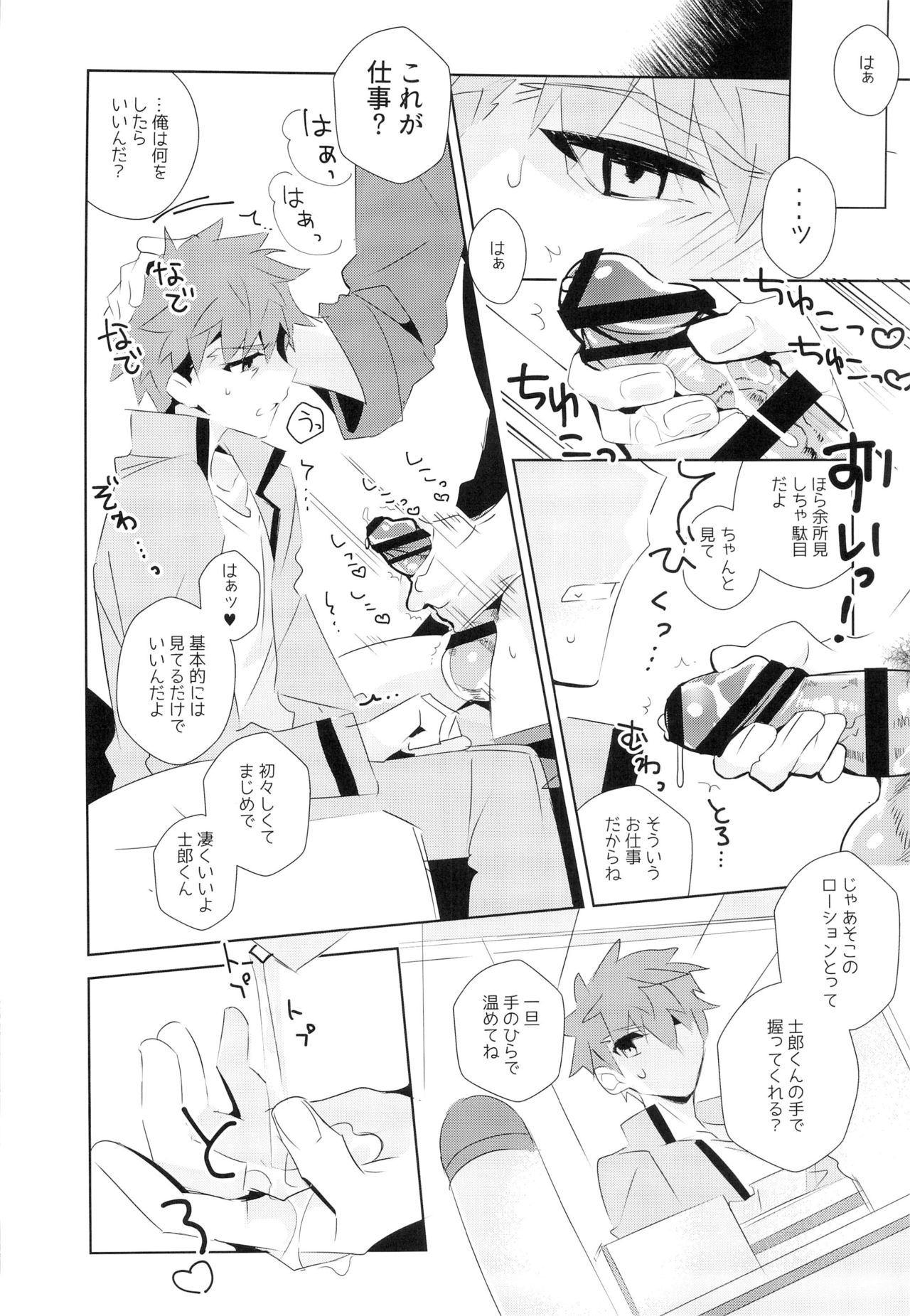 [GLUTAMIC:ACID (Tanunosuke)] miyuani sindoiro-mu (Fate/Kaleid linerPrisma ILLYA) page 10 full