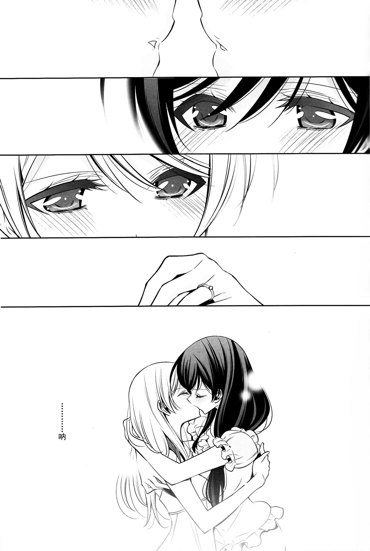 (C89) [Waterfall (Takano Saku)] Sasayaku You ni Koi o Shite (Love Live!) [Chinese] [沒有漢化] page 13 full