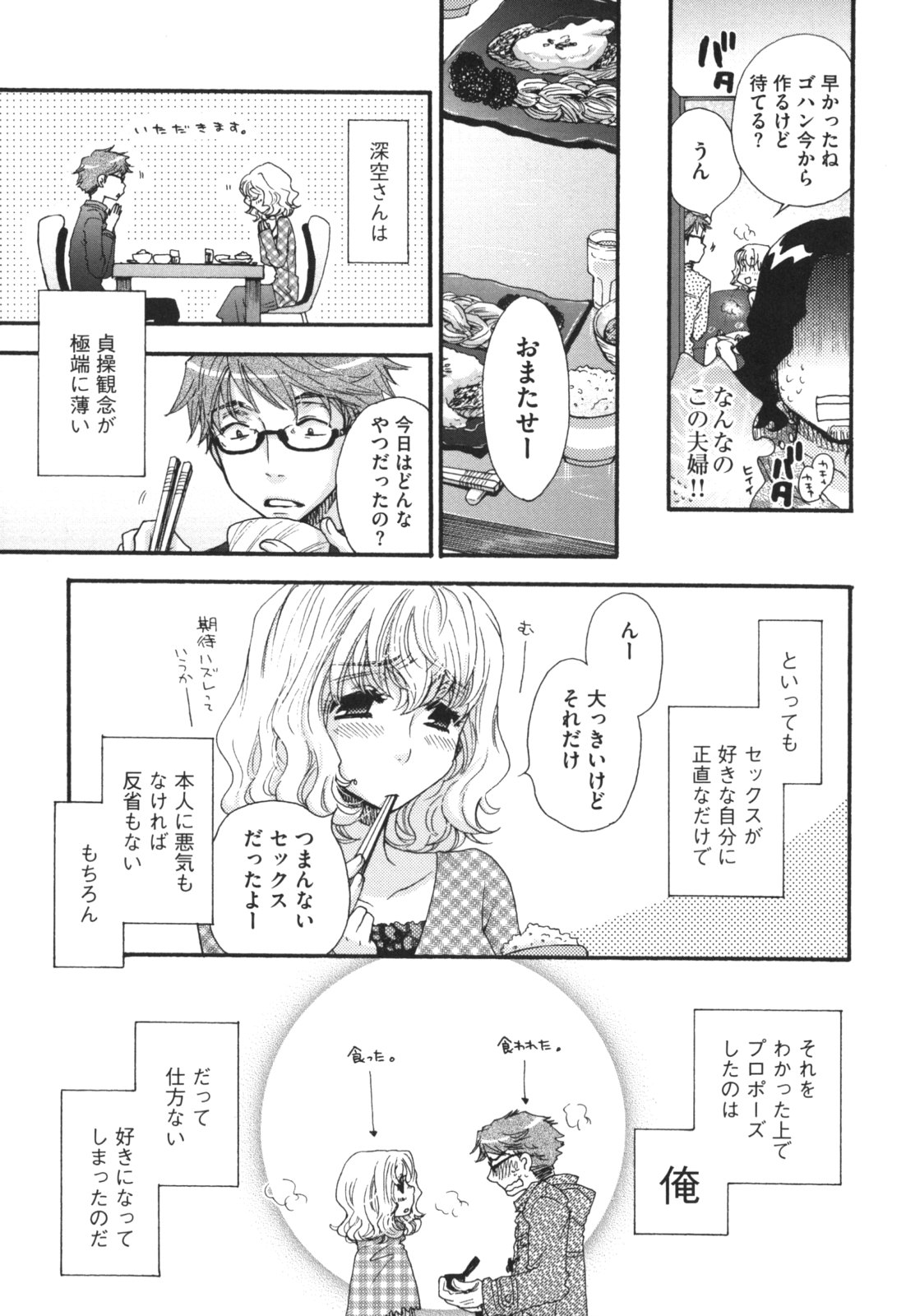 [Oonami Youko] Yome Bitch page 10 full