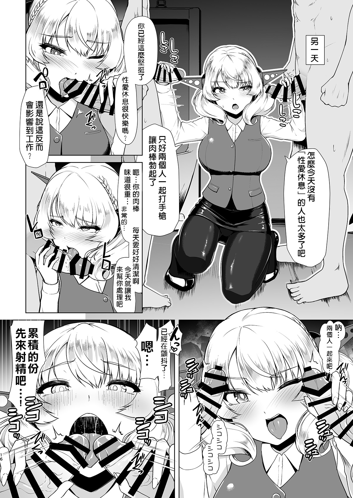 [8cm (Hassen)] Kanmusu Shouji Colorado Hen (Kantai Collection -KanColle-) [Chinese] [禁漫漢化組] [Digital] page 15 full
