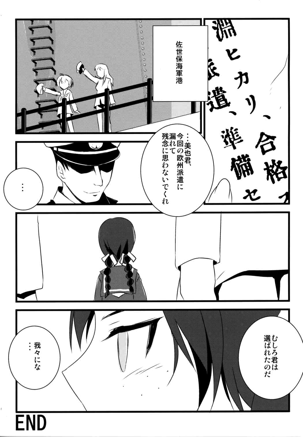 (Danke Schön Fest!!) [Brave Witch mo hshs Shitai! (Various)] 502 Bad Gateway (Brave Witches) page 21 full