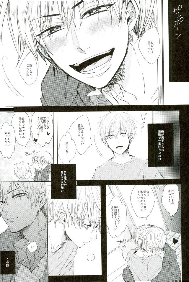 (C87) [biryuushi (Taberu)] Shibararetai-kei Danshi Kuroko Tetsuya (Kuroko no Basuke) page 3 full