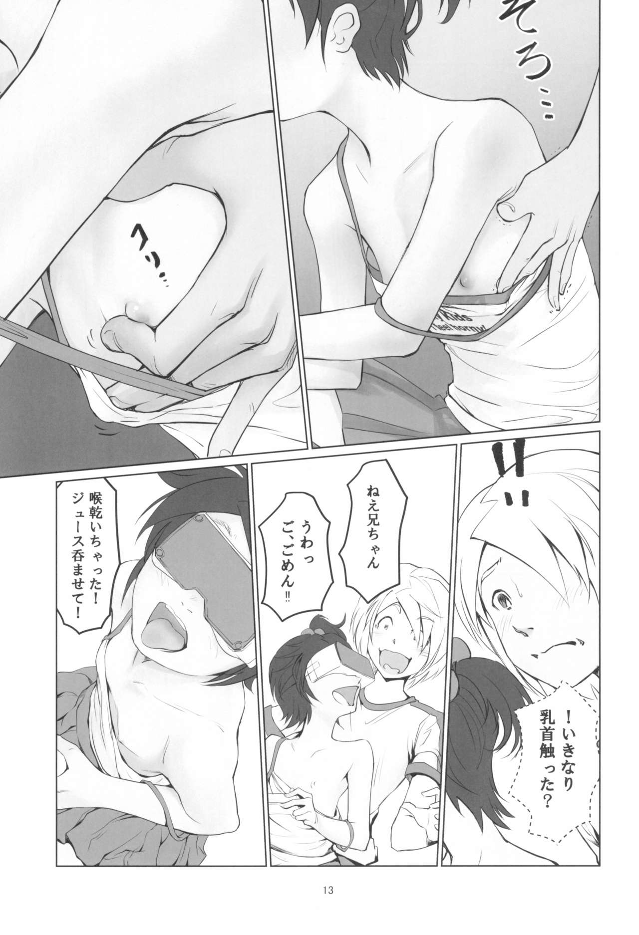 [Gekkouchou (Gekkou)] Gekkouchou VR Goggle Hen page 13 full